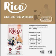  2 طعام الكلاب rico التركي الاكثر مبيعا  بحجمين ال3 ك وال 15 ك
