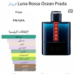  10 عطر Luna Rossa Ocean Prada Eau de Parfum