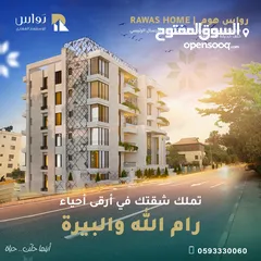  1 تملك شقة بالتقسيط قرب شارع الارسال-127 متر-3 غرف نوم- إطلالة عالية - بالطابق الأخير