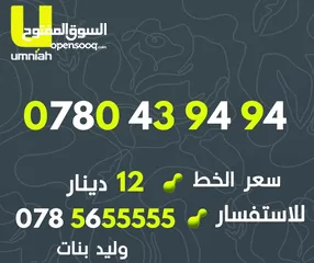  7 فقط ب (( 12 )) دينار ارقام امنية مميزة