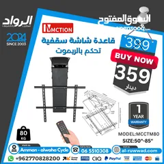  1 قاعدة شاشة سقفية ب ريموت كونترول