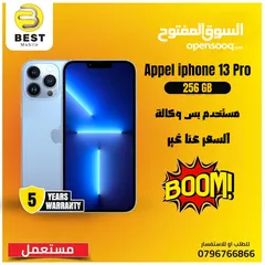  1 الأقوى في المملكه مستخدم ايفون 13 برو /// iPhone 13 pro 256G