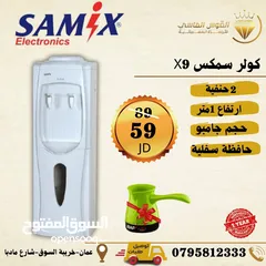  11 كولر ماء سامكس جامبو ارتفاع متر سعر حرق مع هديه