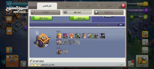  1 حساب كلاش اوف كلانس تاون 13 شبه ماكس.