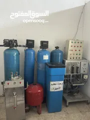  1 محل واجهزة محطة تنقية مياه صناعة امريكي / محل مياة للبيع