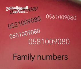 1 Du & Etisalat numbers for sale