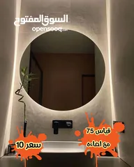  6 مرايا مضيئه  تشكيله واسعه من الموديلات الجديده جاهز وتفصيل