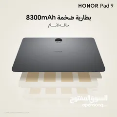  6 العرض الأقوى Honor Pad 9 لدى العامر موبايل