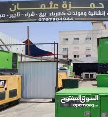  2 خدمة مولدات كهرباء للبيع وللإجار