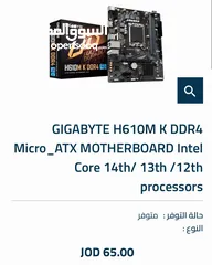  3 مذربورد gigabyte h610m ddr4 للبيع بحالة ممتازة مع الكرتونه