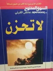  30 كتب مستعمله للبيع بحاله جيده بسعر مناسب لك ومتنوعة