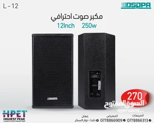  2 سماعات حفلات مكبر صوت احترافي داسبا dsppa