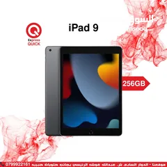  1 IPAD 9 ( 256GB ) NEW /// ايباد 9 ذاكره 256 الجديد كليا