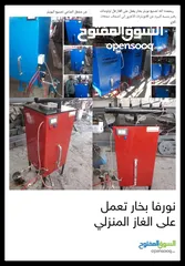  1 جهاز بخار يعمل على ألغاز المنزلي