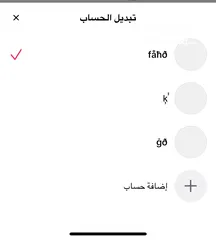  1 ثلاث يوزرات تيك توك فخمه للبيع