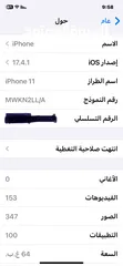  4 ايفون 11 64 قيقا