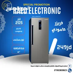  4 فريزر سامكس نوفرست 6 جوارير بسعر حرق