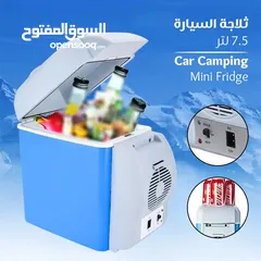  2 ثلاجة السيارة والرحلات  Car Mini Refrigerator 7.5L ثلاجة سيارة ساخن و بارد محموله للرحلات و السفر