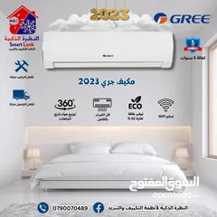  6 مكيف جنرال ديلوكس 1طن موديل 2025 نسبة توفير 60% بأقل الأسعار وبخدمة VIP