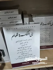  29 مكتبة علي الوردي لبيع الكتب بأنسب الاسعار ويوجد لدينا توصيل لجميع محافظات العراق