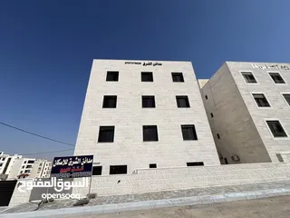  5 شقق طابقية للبيع 165 متر في مدينة الشرق موقع مميز جدا
