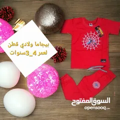  17 اطقم اطفال شورت وطويل