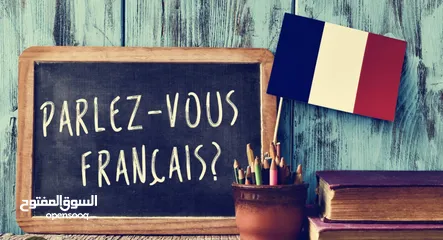  2 دروس اللغة الفرنسية لجميع لاعمار (بأقل سعر 8 دنانير العرض لمدة محدودة)