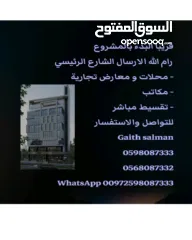  2 محلات تجارية و معارض للبيع