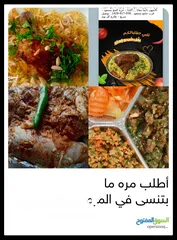  5 وجبة عائلية تكفي لأربع أو خمس اشخاص