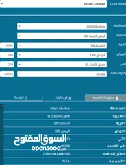  6 اربع قطع اراضي للبيع  منطقة السرو
