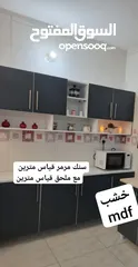  7 سنك مترين مرمر مع ملحق مترين خشب mdf