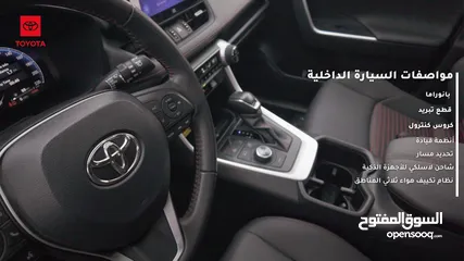  5 Rav-4 hybrid plug-In راف فور هايبرد بلغ ان