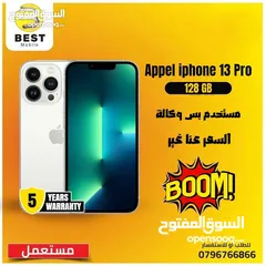  1 مستخدم ايفون 13 برو // iPhone 13 pro 128G uesd