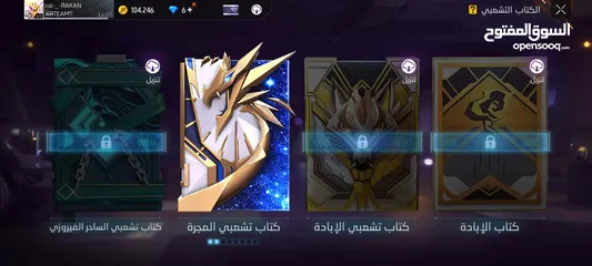  20 بيع حساب فري فاير وهدية كلان مجاني