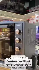  4 فرن كهربائي 70 لتر mega او يونيفيرسال قوة تسخين عالية 1800W  مؤقت ذاتي حتى 60 دقيقة مع جرس تنبيه