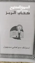  3 كتب من النوادر الربانية