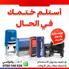  1 ختم اختام كروت فواتير يافطات تصنيع ختم جيب