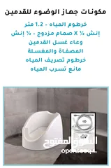  16 جهاز غسل القدمين للوضوء غسيل الارجل لكبار السن للمرضى جهاز الوضوء و غسل القدم الاوتوماتيكي