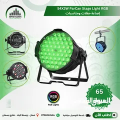  8 اضاءة حفالات ومناسبات (باركان) 54X3w Led Par Can Stage Light