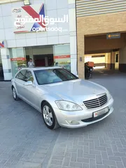  1 Mercedes S350 Full option 2007 for sale in bahrain