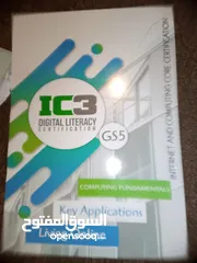  1 كتاب الشهادة الدولية IC3 النسخة 5