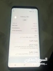  7 سامسونج جالكسي  s8plus للبيع بسعر مغري او البدل