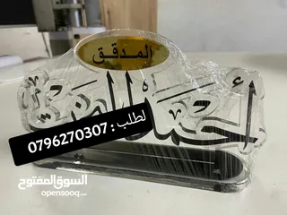  28 لوحة اسمية للمكاتب واسم للمنزل