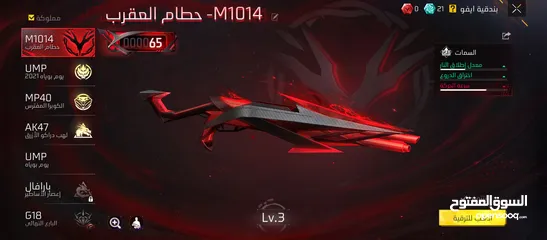  14 حساب فري فاير قوي للبيع