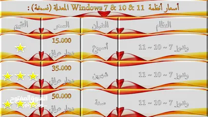  3 Windows 7 & 10 & 11  #Optimized #Warranty #iraq