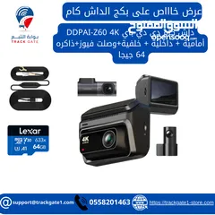  1 داش كام دي دي باي DDPAI-Z60 4K GPS أمامية داخلية خلفية