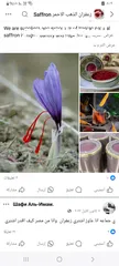  4 الزعفران الإيراني الذهب الاحمر  للبيع