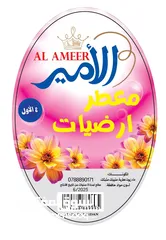  12 معطرات الامير