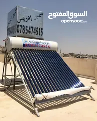  21 مصنع سمير ادريس للسخانات الشمسية