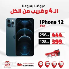  1 IPHONE 12 PRO ( 128GB ) NEW /// ايفون 12 برو ذاكرة 128 الجديد